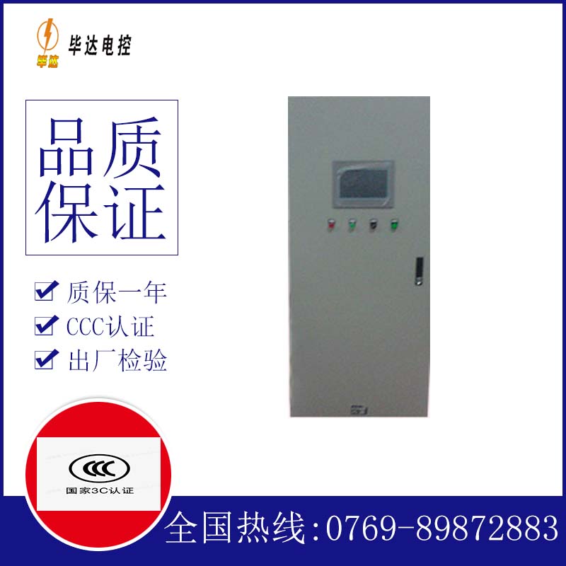 鼎城变频控制箱