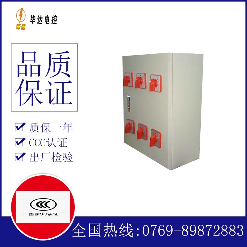 鼎城电器控制箱